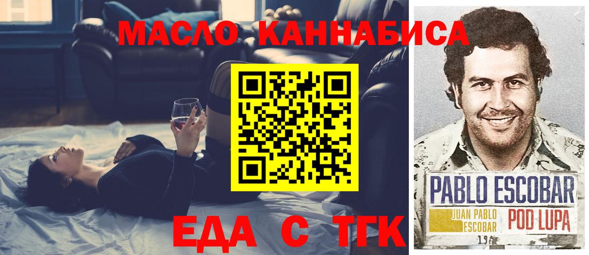 Балтийск  Canna-Cookies марихуана  Вход с VPN 