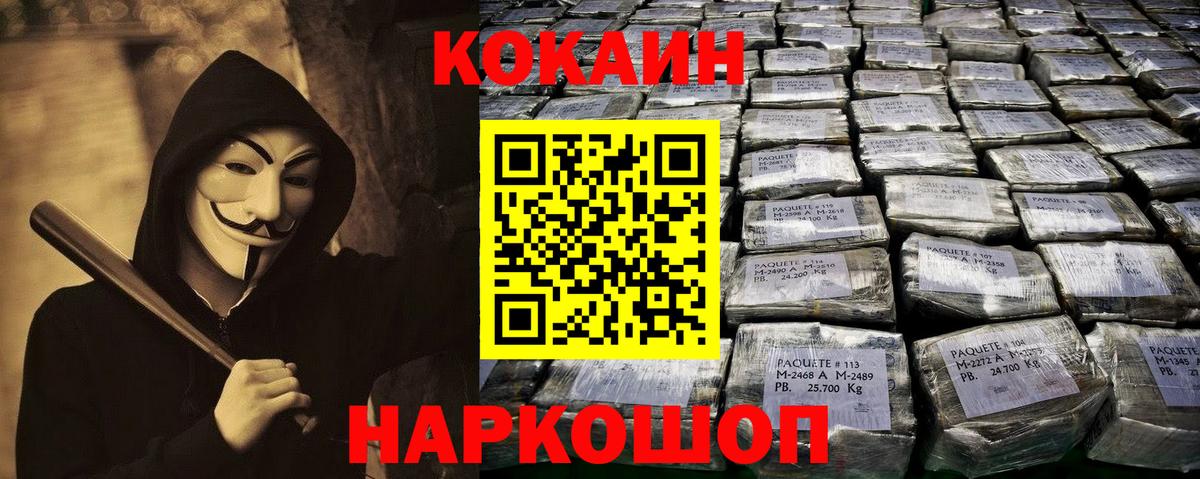 Cocaine VHQ  Кокаин 97%  Балтийск  Вход с VPN 