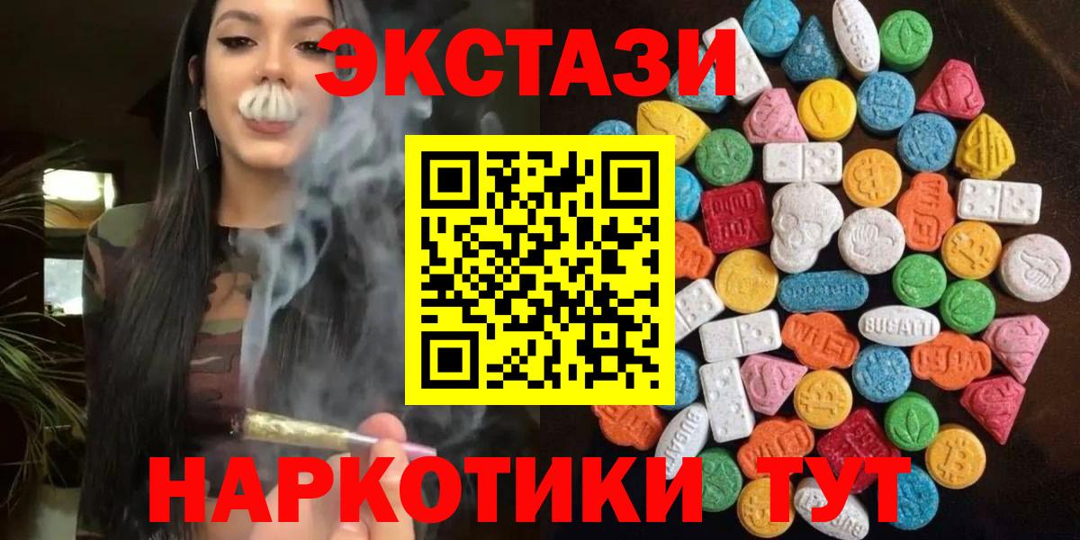 Балтийск  Экстази louis Vuitton  Экстази 300 mg  Вход с VPN 
