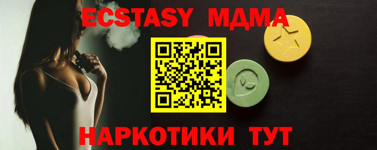 Экстази ешки Балтийск