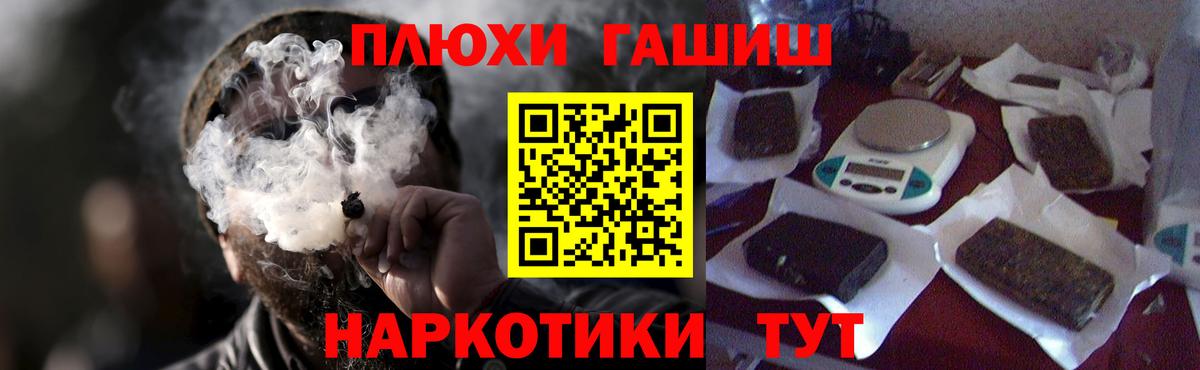 ГАШИШ  ГАШИШ убойный  даркнет сайт  Вход с VPN  Гашиш гашик  Балтийск 