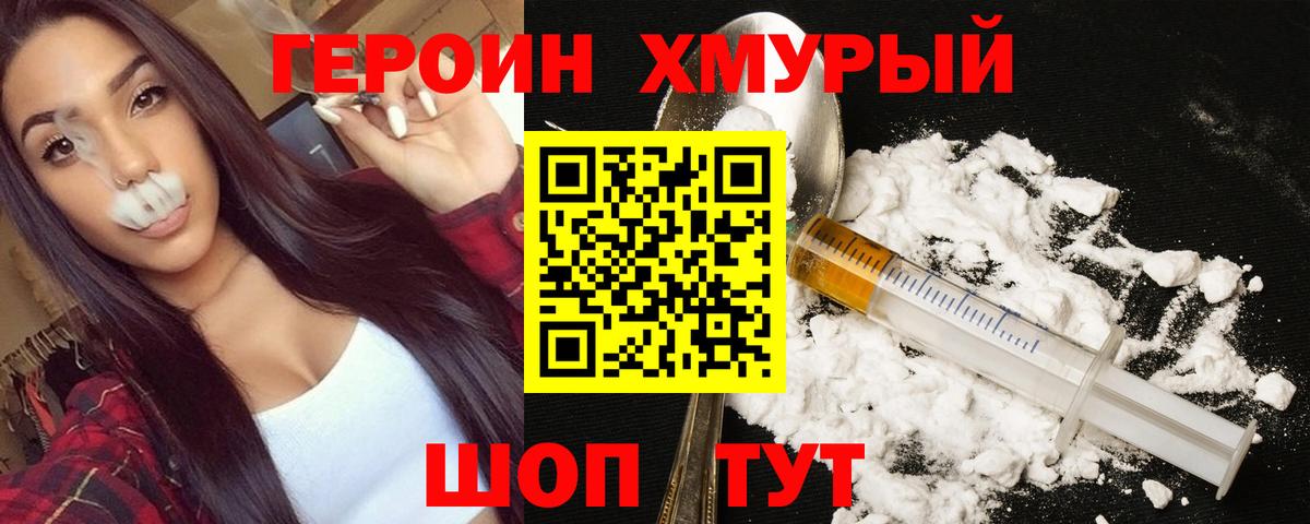 ГЕРОИН Афган  Вход с VPN  Балтийск 
