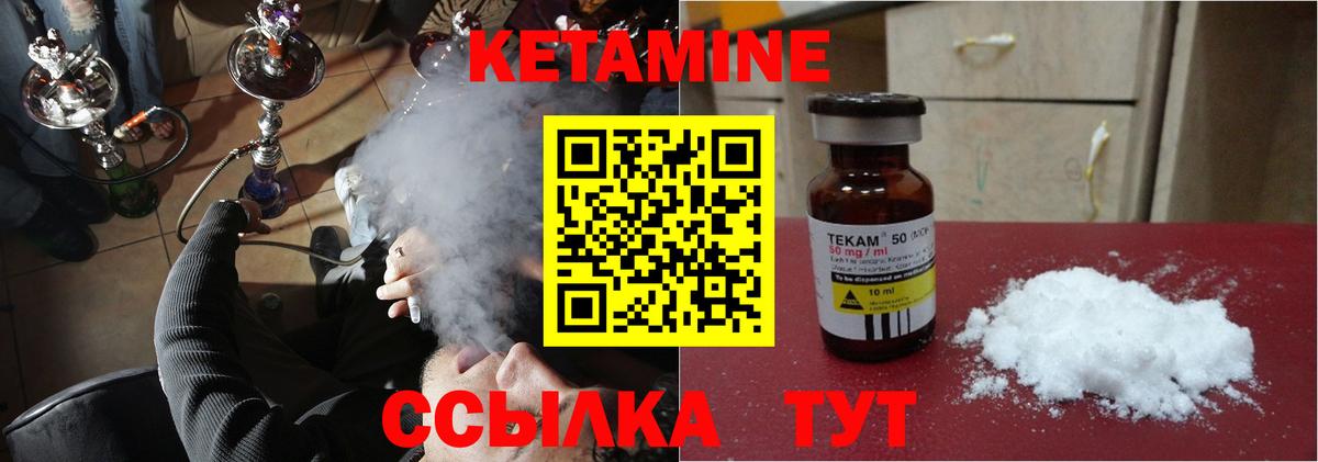 КЕТАМИН VHQ  Кетамин ketamine  Вход с VPN  Балтийск 