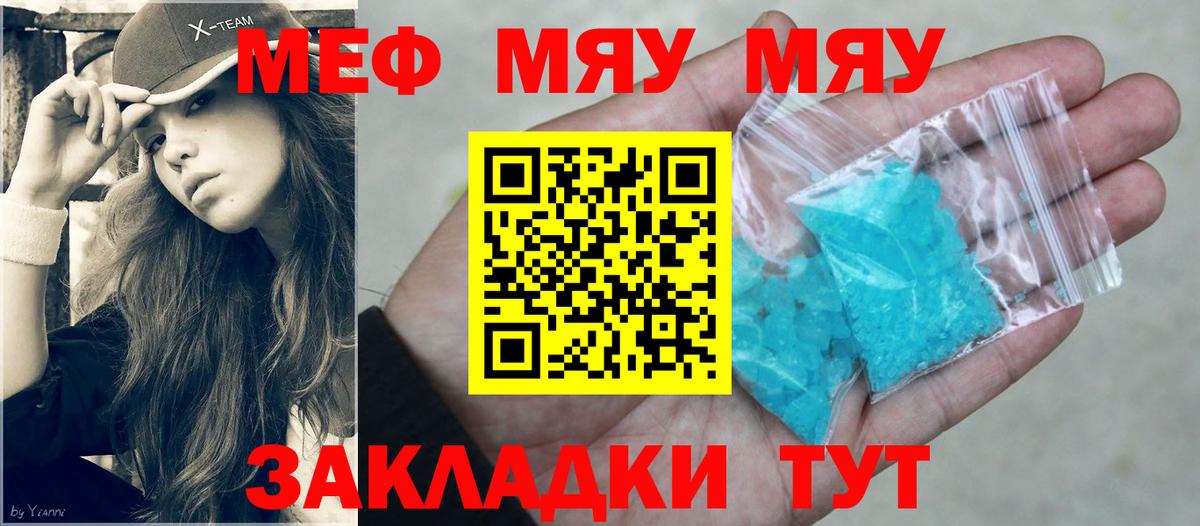 Мефедрон кристаллы  Мефедрон 4 MMC  Меф  Меф  Вход с VPN  где продают наркотики  Балтийск 