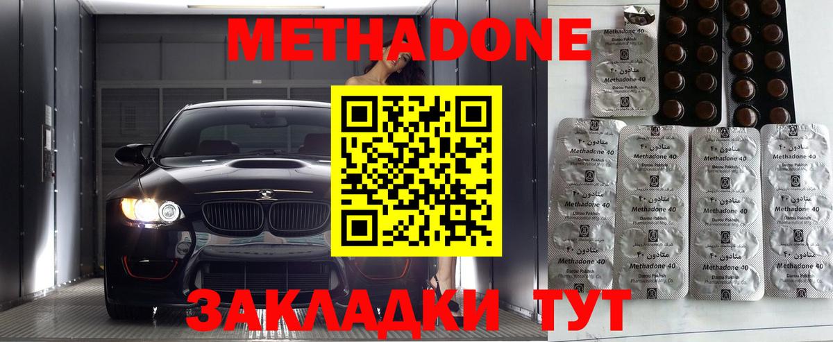 Метадон кристалл  Вход с VPN  Балтийск 