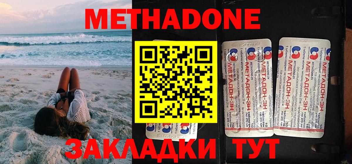 МЕТАДОН мёд Балтийск