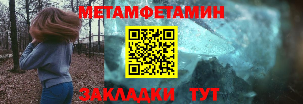 МЕТАМФЕТАМИН витя  Вход с VPN  МЕТАМФЕТАМИН витя  Балтийск 