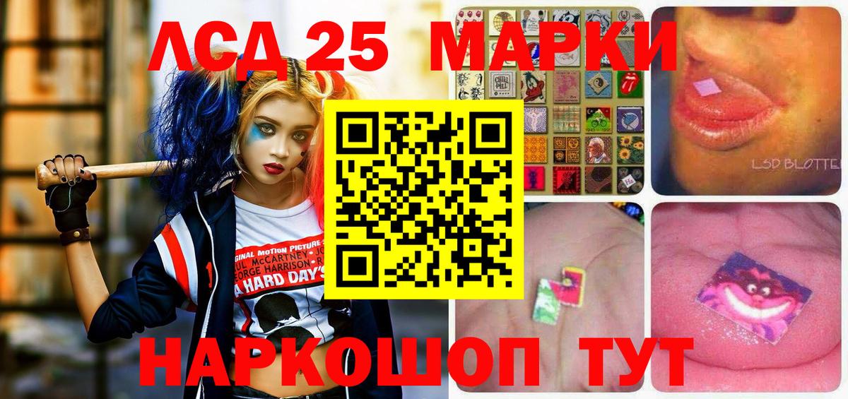 Балтийск  Марки NBOMe 1,5мг  Вход с VPN  Марки NBOMe 1,5мг 