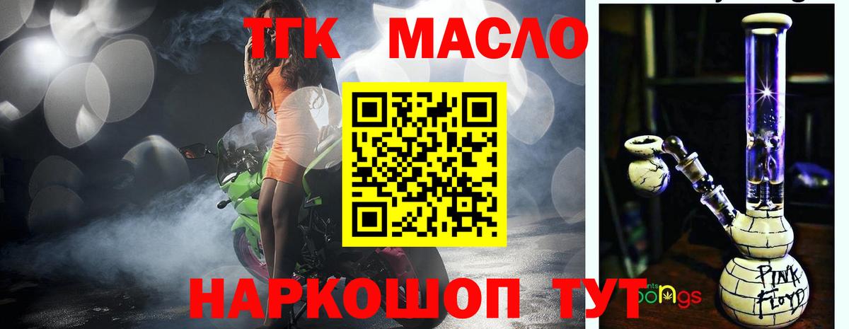 ТГК вейп с тгк Балтийск