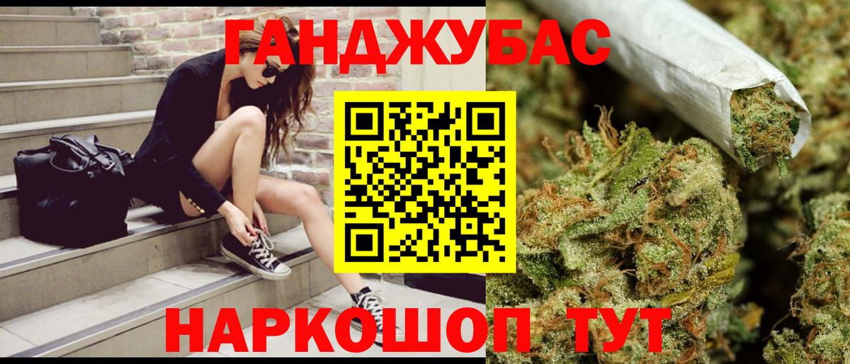 Шишки марихуана Amnesia Балтийск