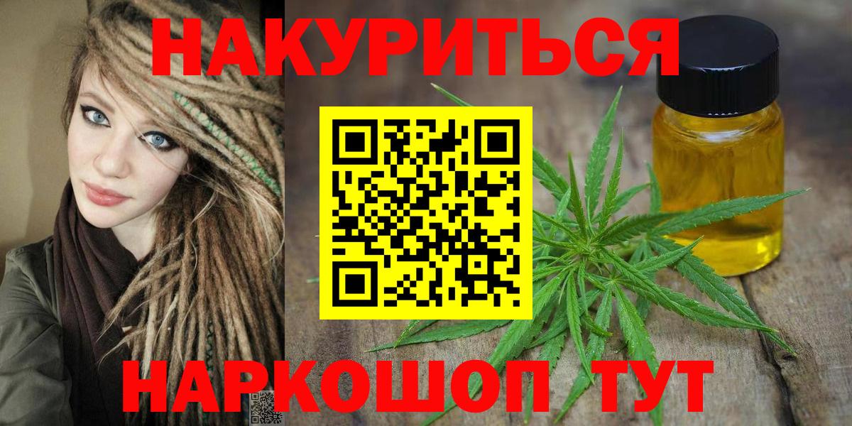 Конопля планчик  Бошки марихуана White Widow  Вход с VPN  Каннабис тримм  Балтийск  МАРИХУАНА AK-47 